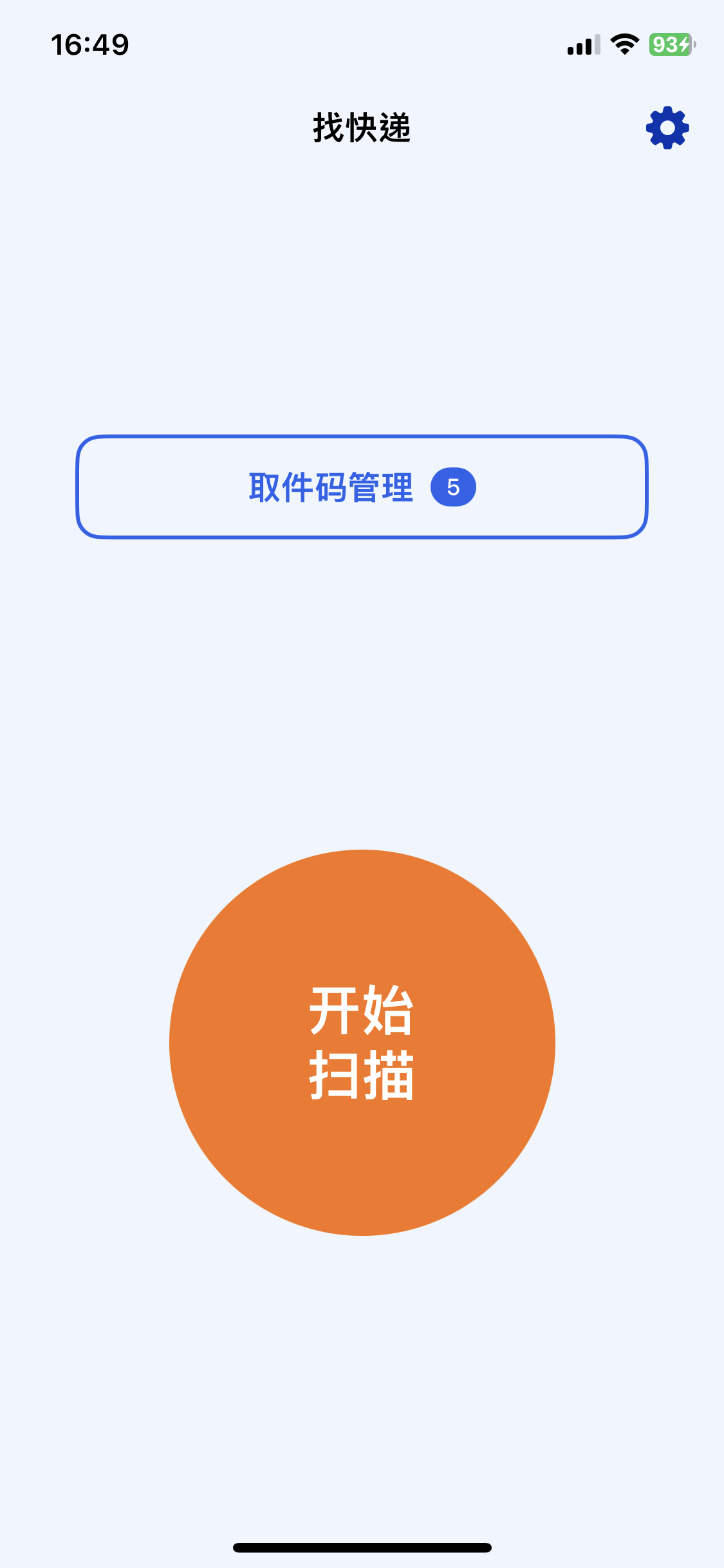 首页截图